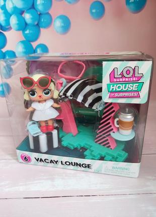 Lol surprise omg house vacay lounge лол сюрприз лаунж зона гамак