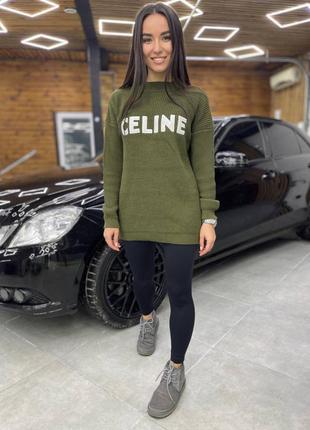 Светр в стилі celine