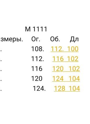 Женский халат из велюра больших размеров с 54 по 622 фото