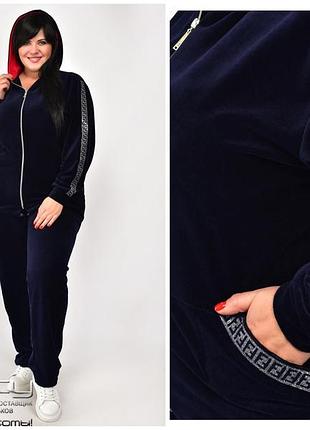 Велюровый женский спортивный костюм украшенный стразами батал с 66 по 70 размер
