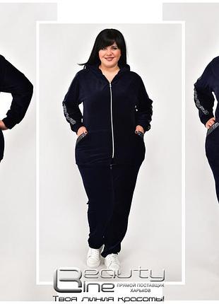 Велюровый женский спортивный костюм украшенный стразами батал с 66 по 70 размер