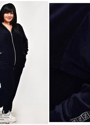 Велюровый женский спортивный костюм украшенный стразами батал с 66 по 70 размер