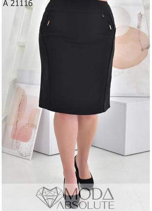 Черная летняя офисная юбка чуть ниже колена батал с 50 по 58 размер