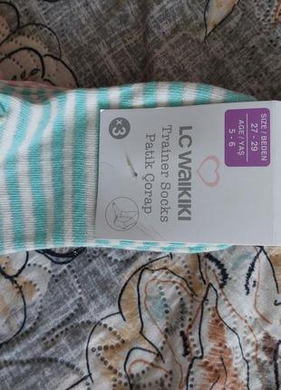 Шкарпетки носки