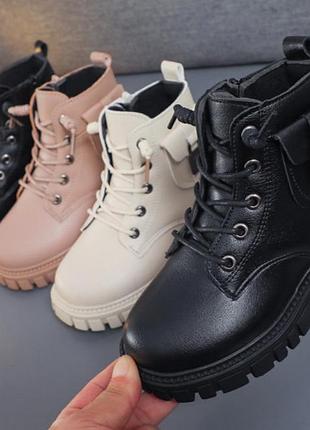 Стильные деми ботиночки для девочки