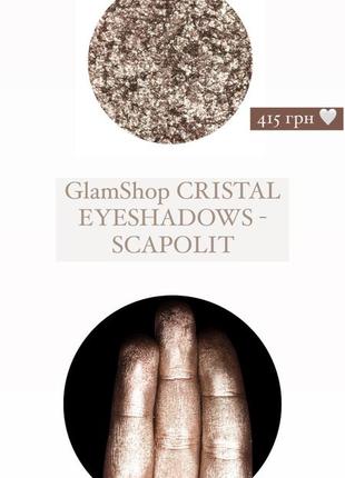 Cristal eyeshadows - scapolit glamshop спаркл