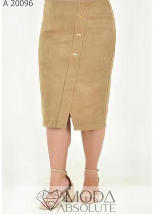 Бежевая летняя офисная юбка по колено из замша батал с 52 по 58 размер