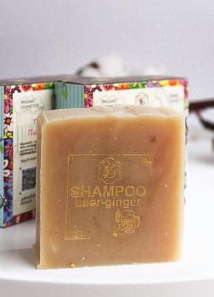 Твердый шампунь "пивный с имбирем" от gz 100 грамм