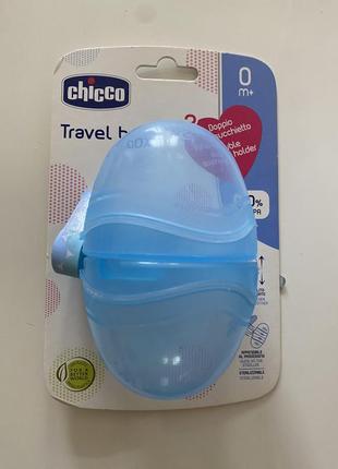 Контейнер для пустушок travel box chicco, новий