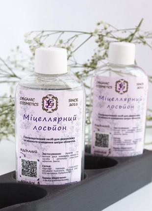 Міцелярний лосьйон для тіла 100мл від gz