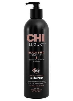 Шампунь chi luxury black seed oil gentle cleansing shampoo