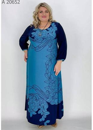 Синя ошатна довга сукня з трикотажного масла батал з 66 по 76 розміри