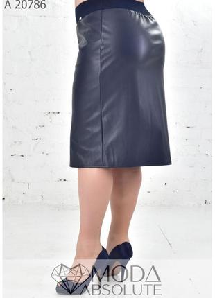 Синяя облегающая юбка ниже колена из эко-кожи на трикотажной основе батал с 50 по 80 размер3 фото