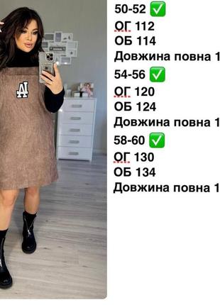 Сарафан 3