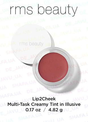 Кремовый тинт для губ и щек rms beauty lip2cheek illusive