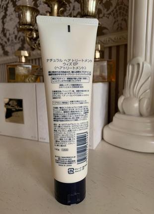 Маска для волос питательная lebel  egg protein 2