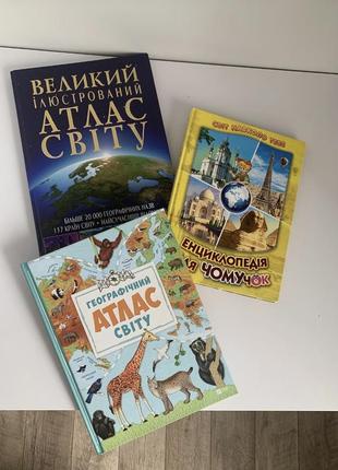 Книга, книжка, энциклопедия,книжка о животных,планету,звери,животное