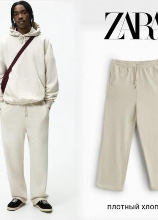 Хлопковые брюки zara