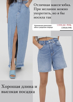 Юбка пул энд бир