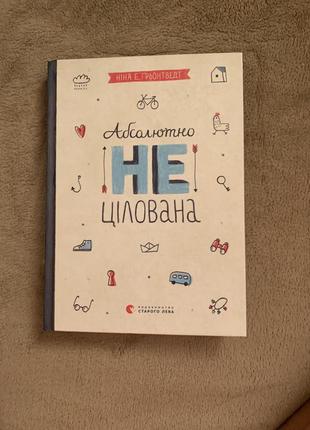 Серія книг «привіт, це я!»