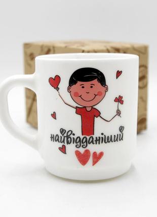 Подарунковий кружка з написом "вірний коханий", чашка для чаю/кави біла, універсальний кухоль 290 мл2 фото