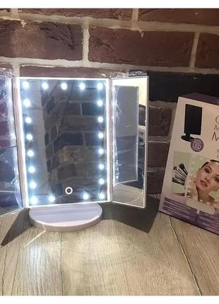 Косметичне потрійне дзеркало з led-підсвіткою для макіяжу настільне 22 світлодіоди