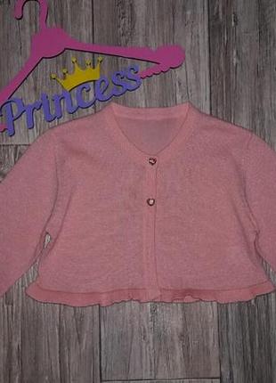 Болеро с люрексной нитью р.110