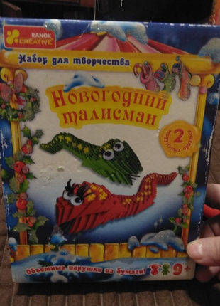 Набор для творчества новогодний талисман для дітей