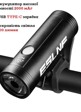 Велосипедна фара eslnf eos500 (r1-400), ipx6, 400lm, 2000маг, велосипедний ліхтар