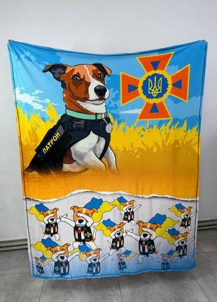 Плед патриотический пес патрон качественное покрывало с 3d рисунком размер 160х200