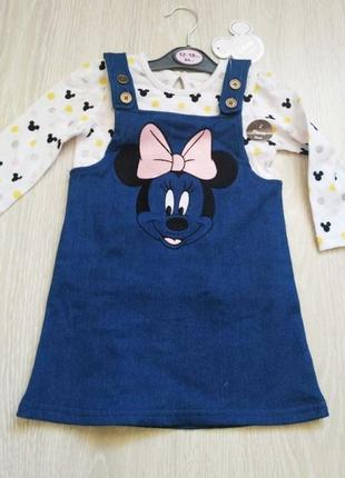 Костюм комплект сарафан кофточка