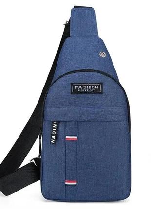 Сумка - слинг fashion синяя, нагрудная спортивная мужская сумка через плечо