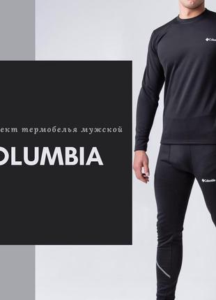 Термобілизна columbia