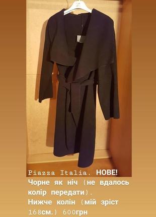 Piazza italia новий!