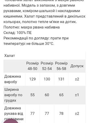 Халат махровый до 58р7 фото