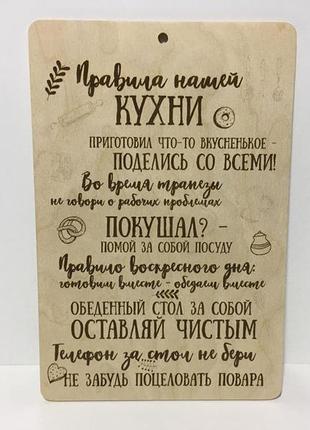 Постер на стіну в тубусі «правила дому»4 фото