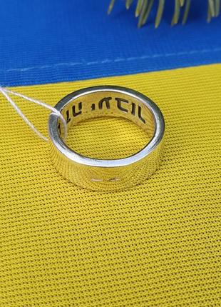 Широкое кольцо соломона на иврите2 фото