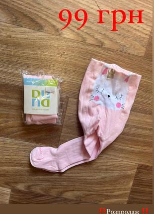 ‼️розпродаж ‼️ колготи duna