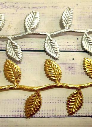 Тасьма . листячко