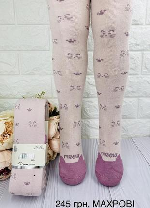 Махровые колготки с кошечками для девочки качественные турецкие