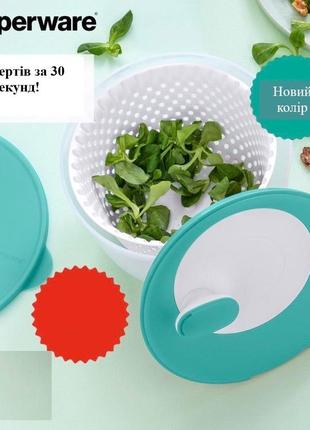 Карусель сушка для зелени и прочегоperware