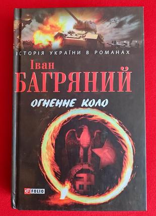 Иван багровый. человек бежит над порвой.путь.
