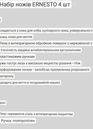 Новий! набір ножів ernesto 4 шт.5 фото