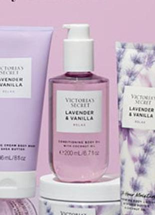 Кондиціонуюча олія для тіла lavender vanilla лаванда ваниль премиум victoria's secret виктория сикрет вікторія сікрет оригинал1 фото