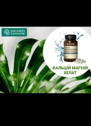 Кальций магний хелат
