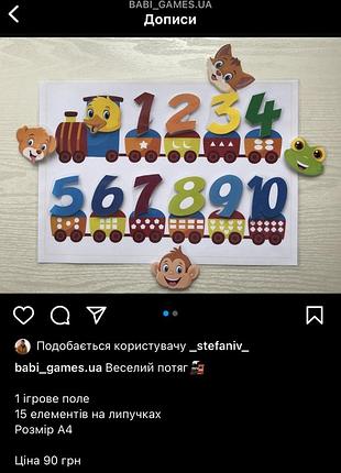 Ігри на липучках 5
