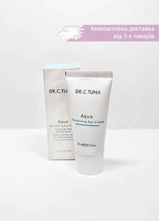 Восстанавливающий крем для кожи вокруг глаз фармаси аква aqua revitalizing eye cream farmasi 10002681 фото