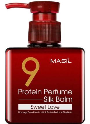 Masil 9 protein perfume silk balm sweet love - несмываемый, парфюмированный бальзам для волос с протеинами «сладкая любовь»2 фото