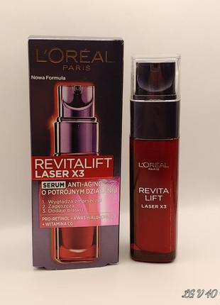 Регенерувальна антивікова сироватка l'oreal paris revitalift laser х3 глибокої дії 30 мл