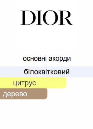 Pure poison dior парфюмерная вода для женщин распив отливант3 фото